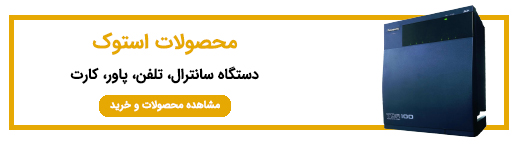 محصولات استوک