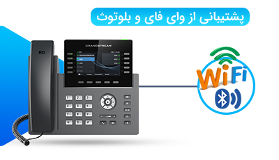 پشتیبانی از وای‌فای و بلوتوث 