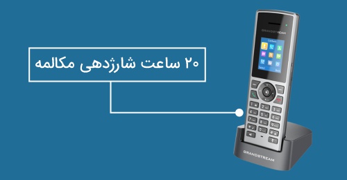 شارژدهی بالا