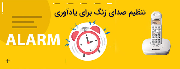 آلارم ساعت تلفن پاناسونیک 3611
