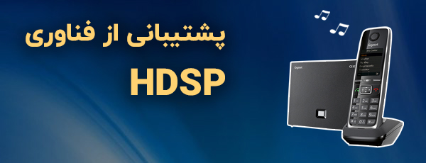 کیفیت صدای HD