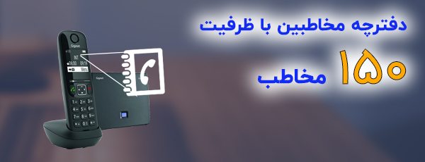 انتقال اطلاعات مخاطبین بین گوشی‌ها