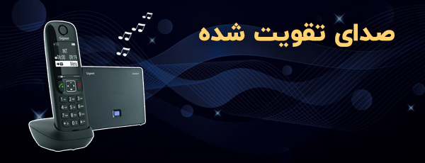 پشتیبانی از کیفیت صدای بالا