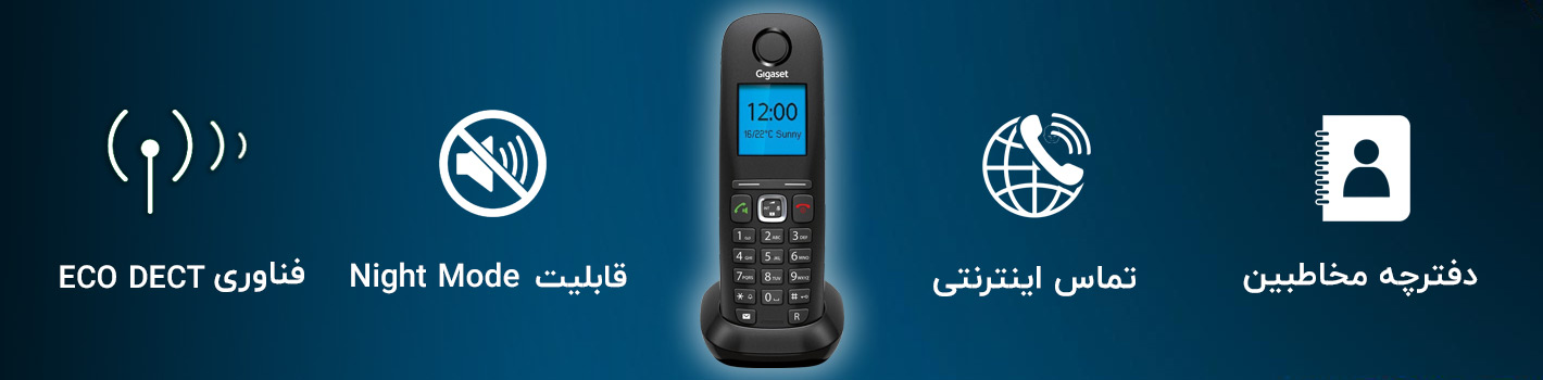 امکانات پیشرفته تماس